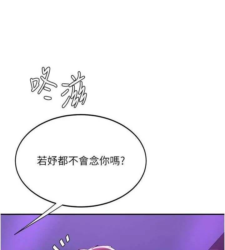 复仇母女丼 第22页