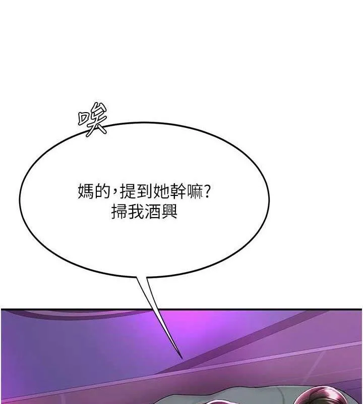 复仇母女丼 第25页