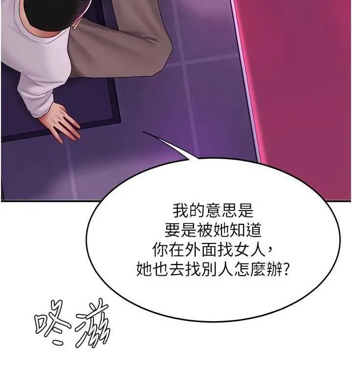 复仇母女丼 第27页