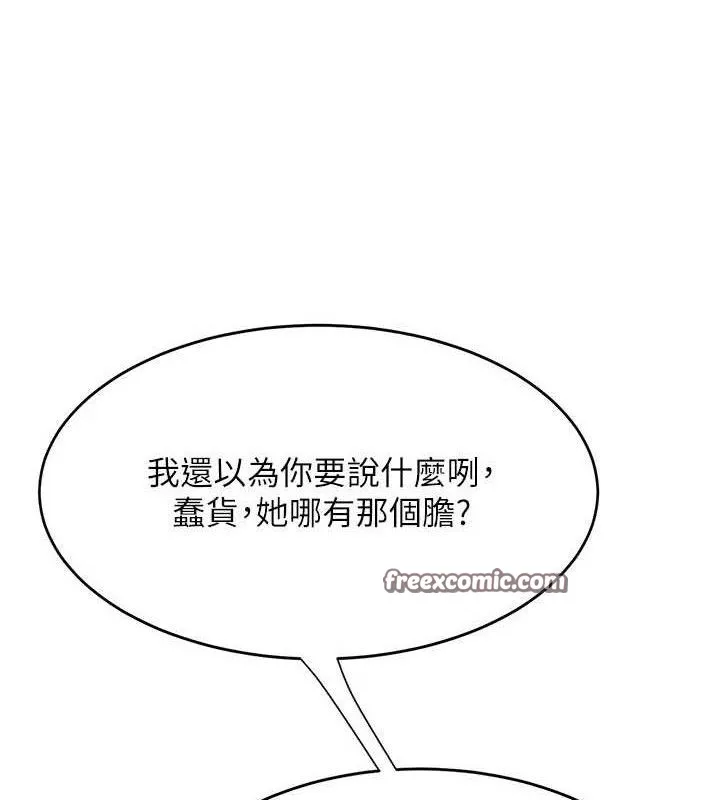 复仇母女丼 第28页