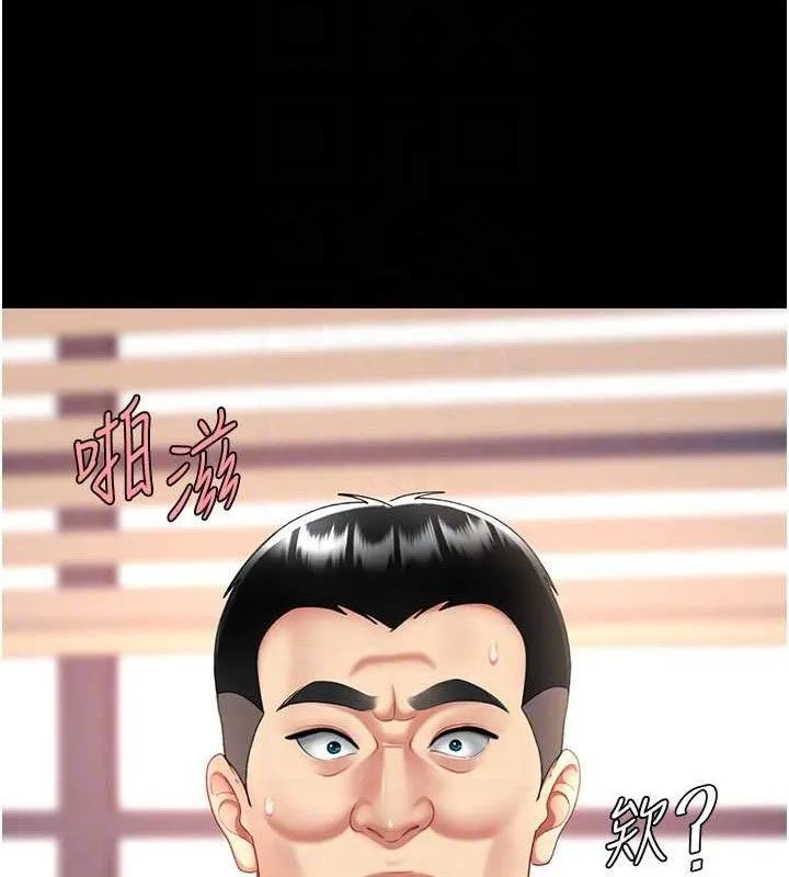 复仇母女丼 第32页