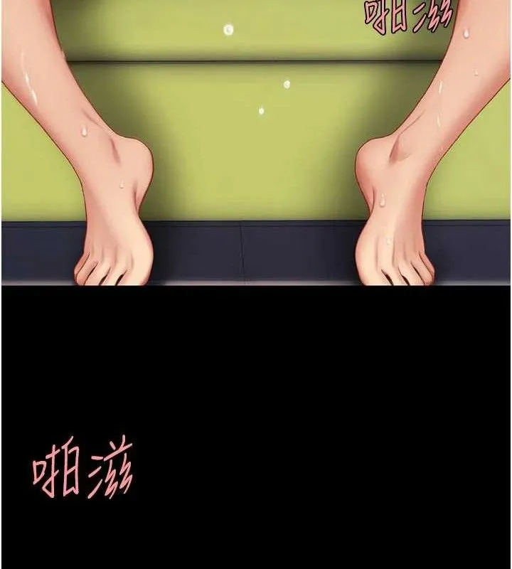 复仇母女丼 第36页