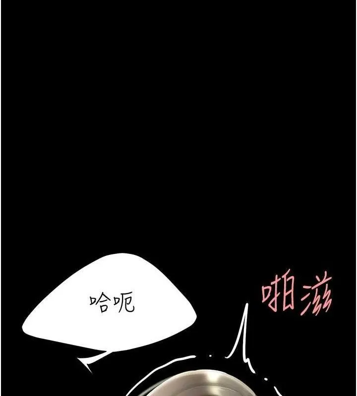 复仇母女丼 第37页