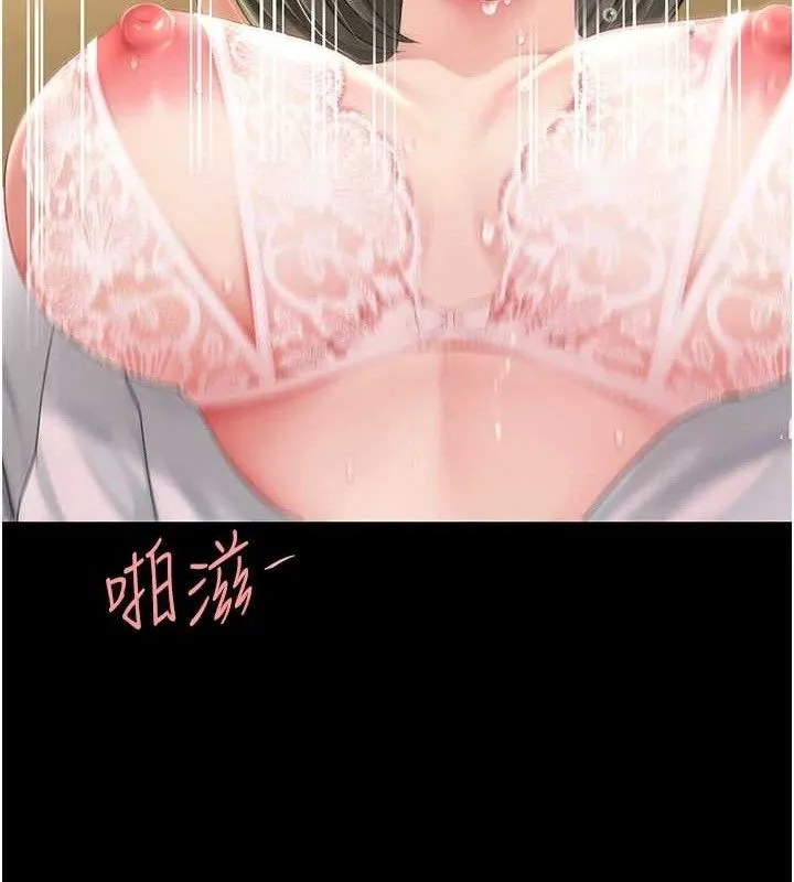 复仇母女丼 第39页
