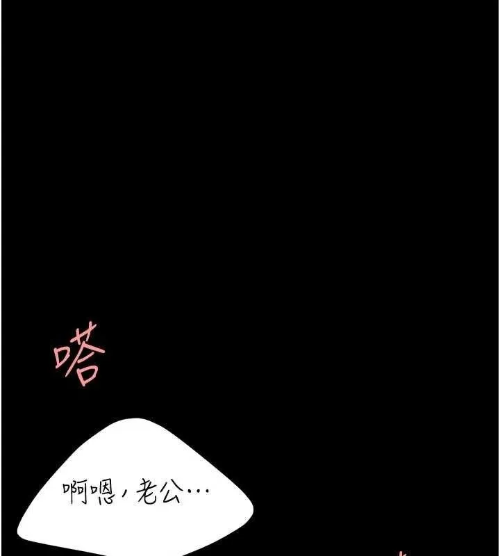 复仇母女丼 第40页