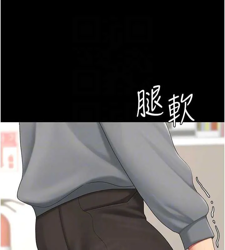复仇母女丼 第44页