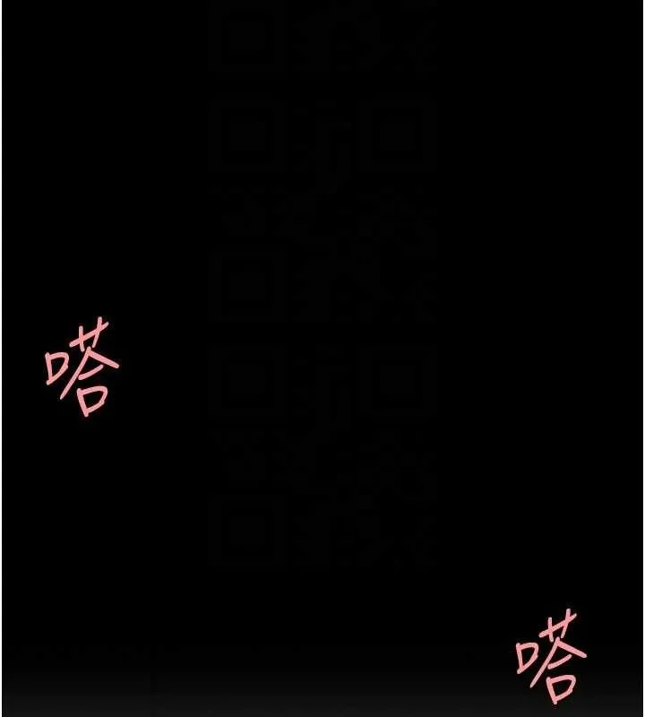 复仇母女丼 第46页