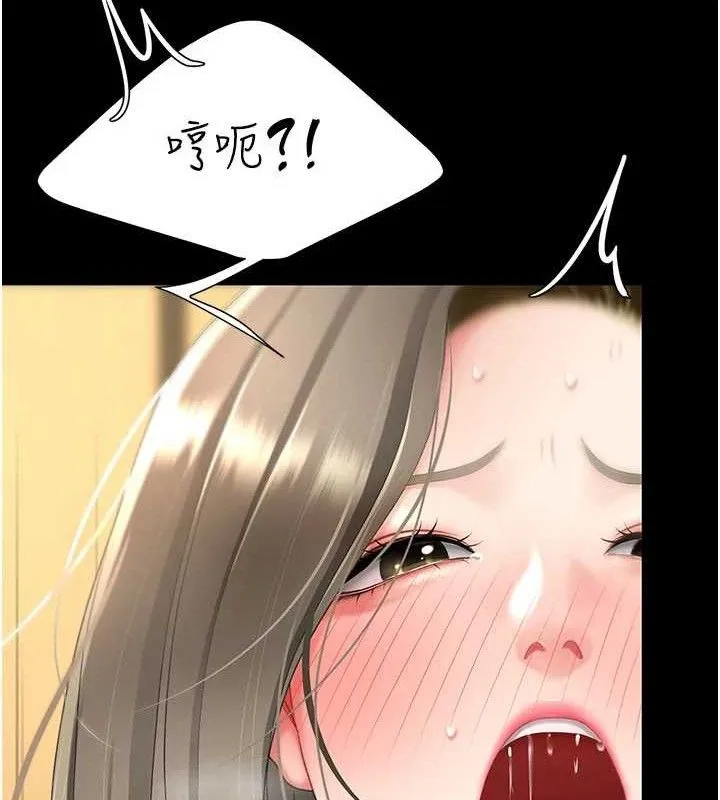 复仇母女丼 第58页