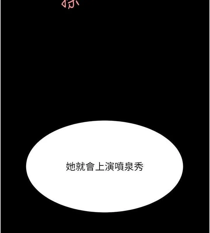 复仇母女丼 第62页