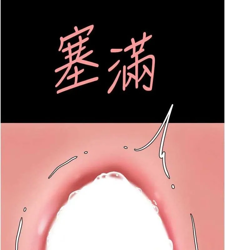复仇母女丼 第67页