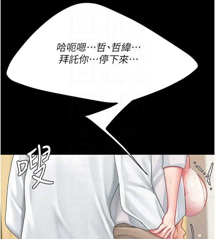 复仇母女丼 第72页
