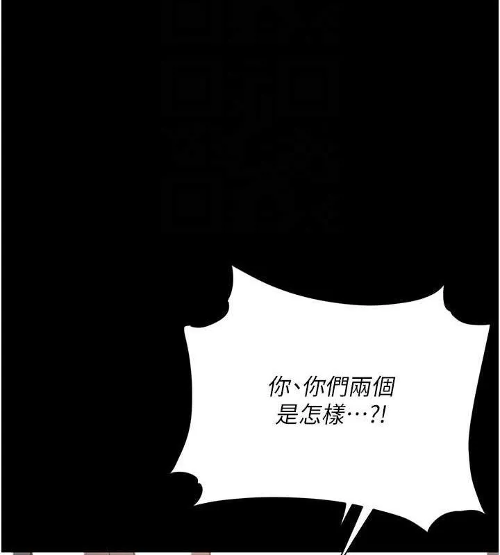 复仇母女丼 第74页