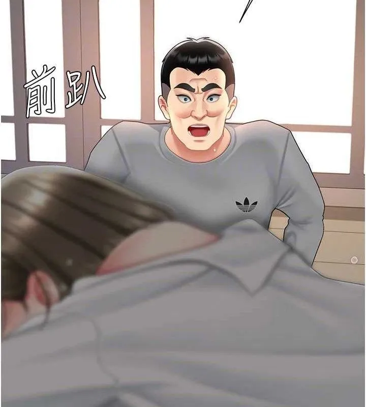 复仇母女丼 第75页