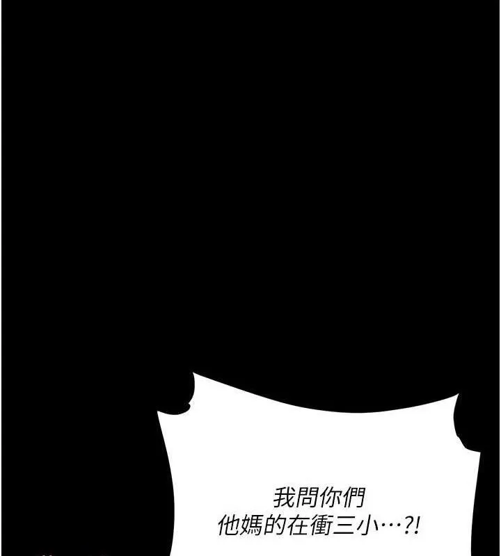 复仇母女丼 第77页
