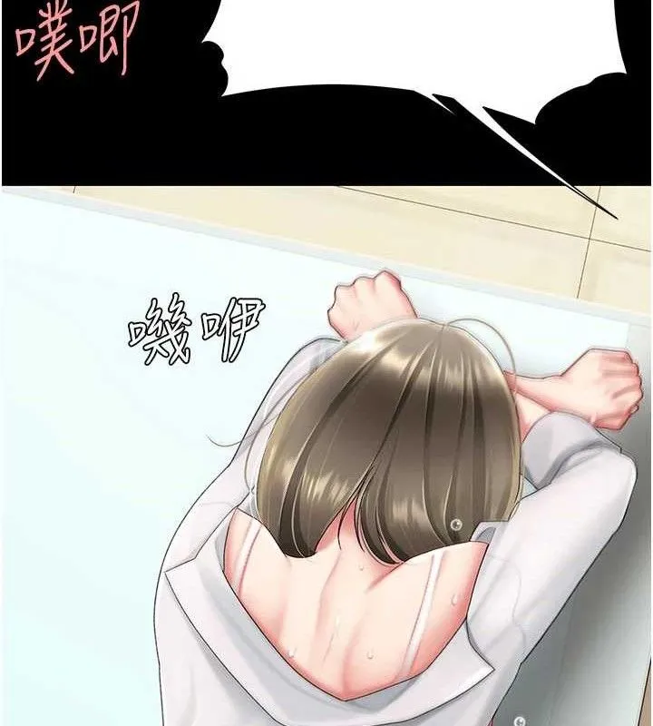 复仇母女丼 第78页