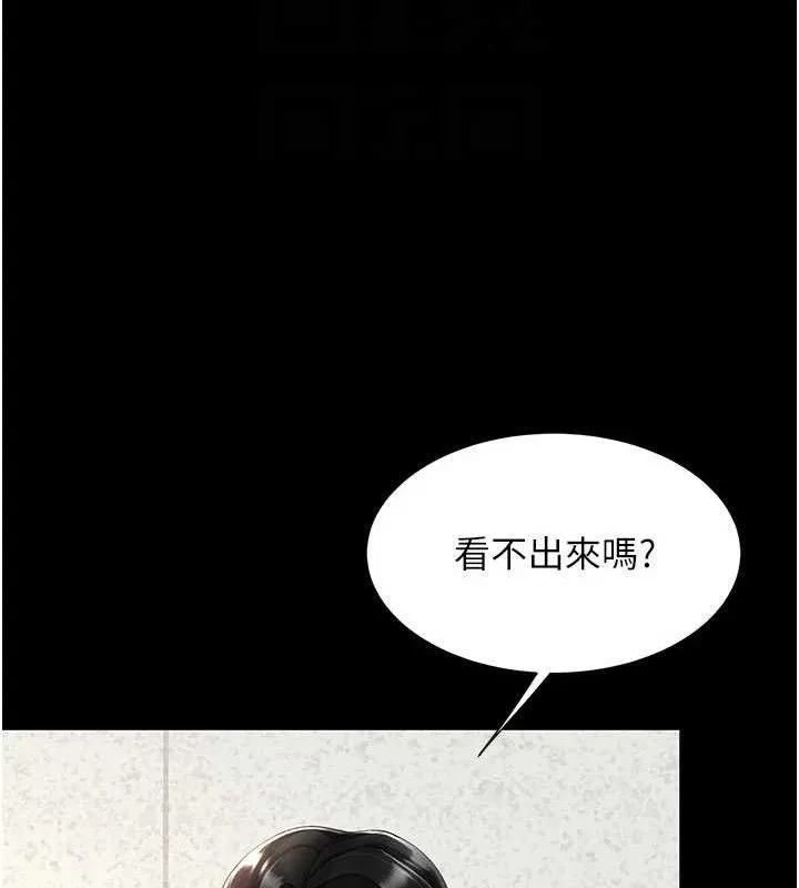 复仇母女丼 第81页