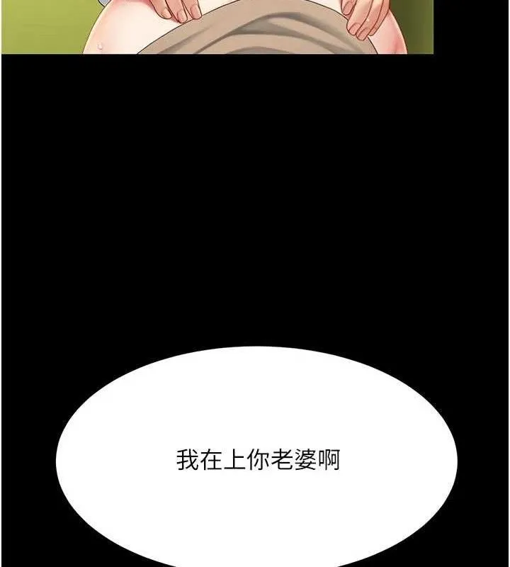 复仇母女丼 第83页