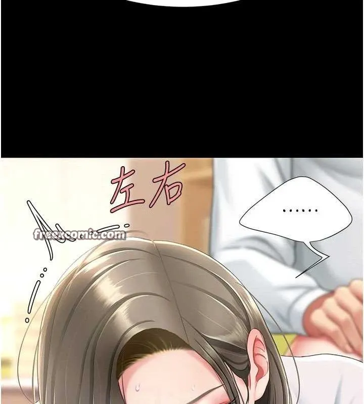复仇母女丼 第84页