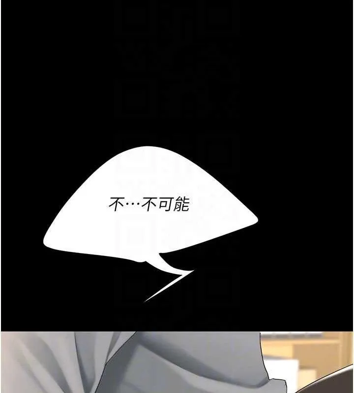 复仇母女丼 第86页