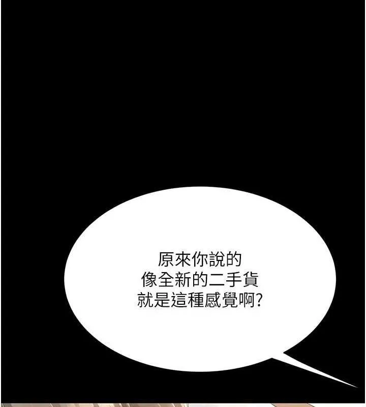 复仇母女丼 第88页