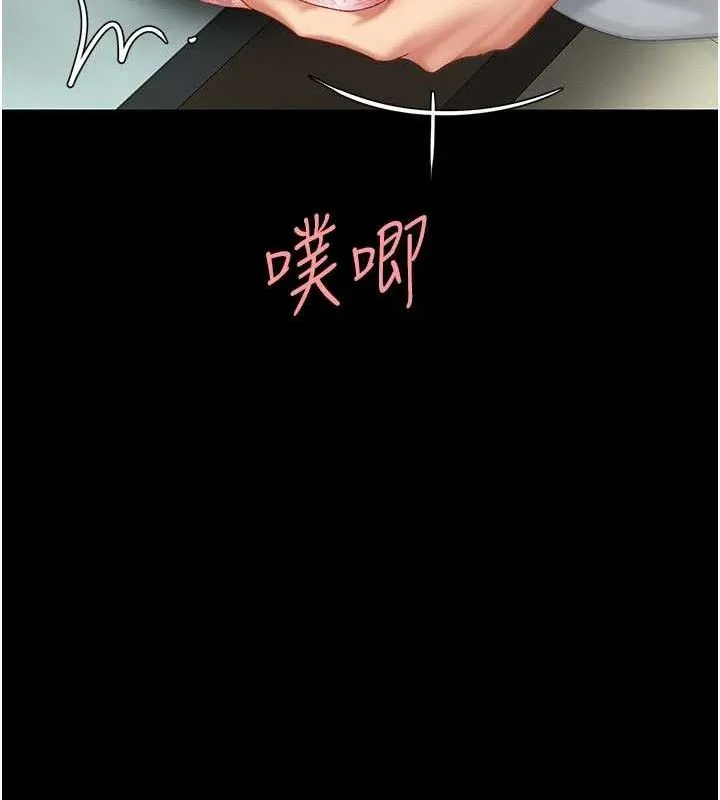 复仇母女丼 第90页