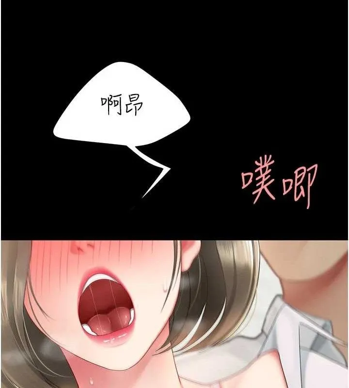 复仇母女丼 第91页