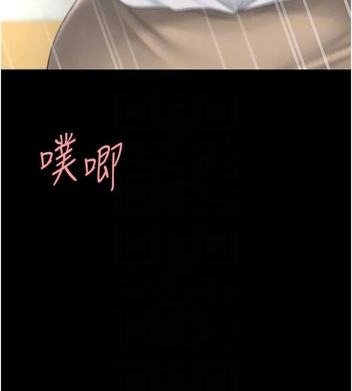 复仇母女丼 第93页