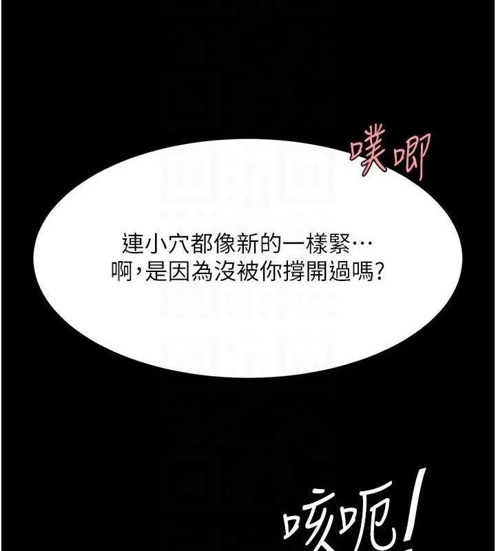复仇母女丼 第94页