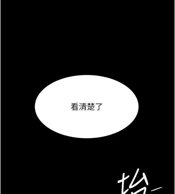 复仇母女丼 第96页