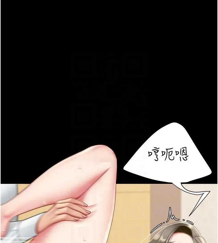 复仇母女丼 第99页