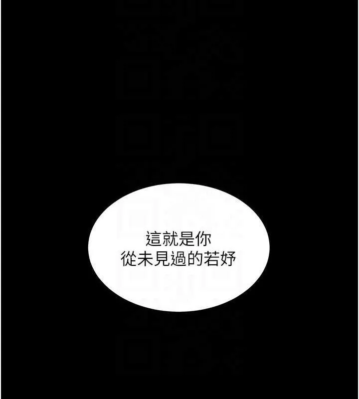 复仇母女丼 第101页