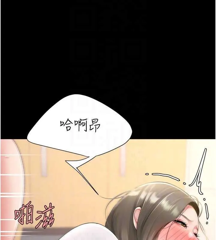 复仇母女丼 第115页