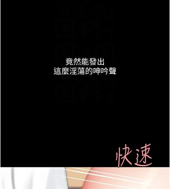 复仇母女丼 第117页