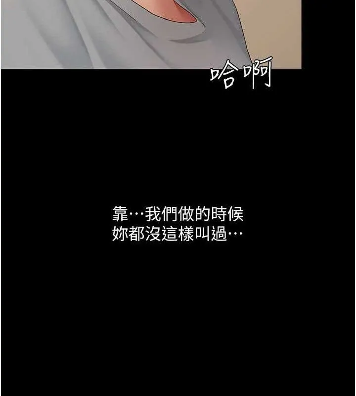 复仇母女丼 第121页