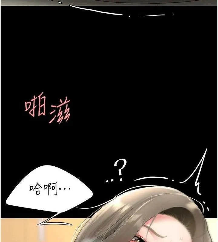复仇母女丼 第124页