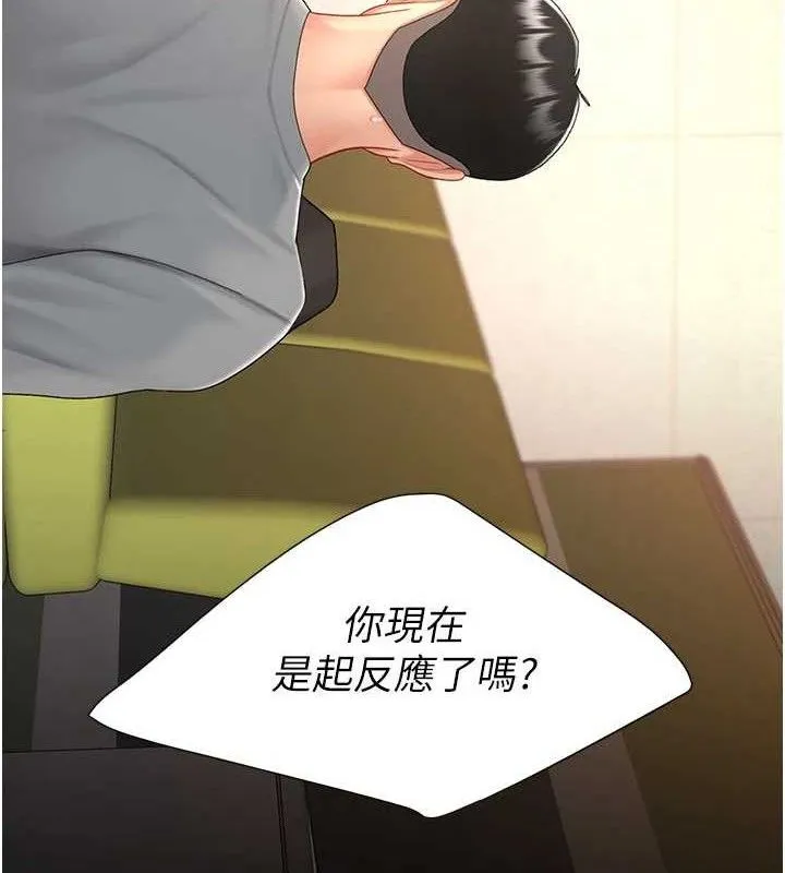 复仇母女丼 第129页