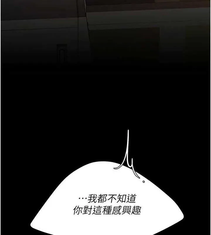 复仇母女丼 第130页