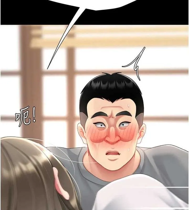 复仇母女丼 第131页