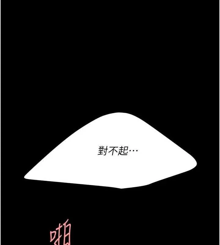 复仇母女丼 第133页