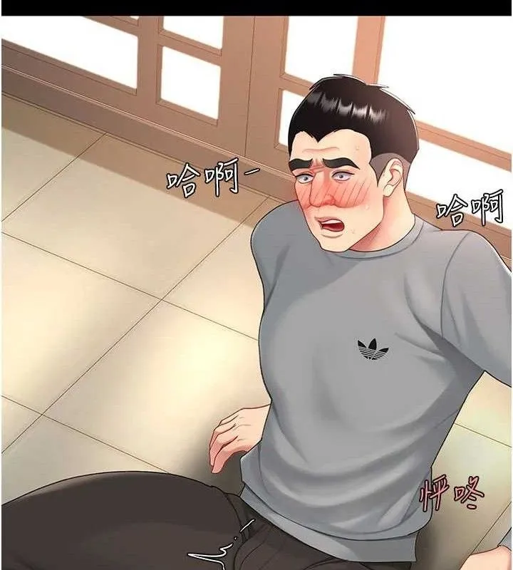 复仇母女丼 第141页