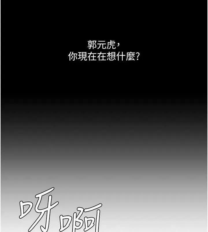 复仇母女丼 第143页