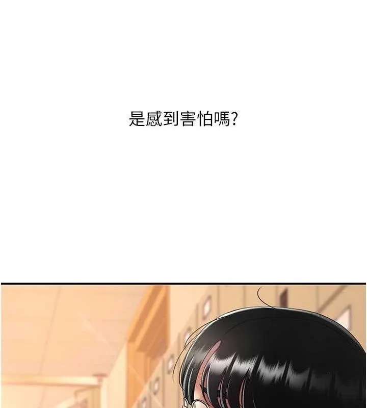 复仇母女丼 第145页