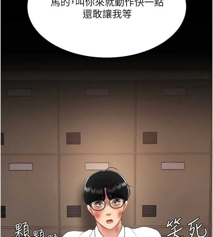 复仇母女丼 第148页