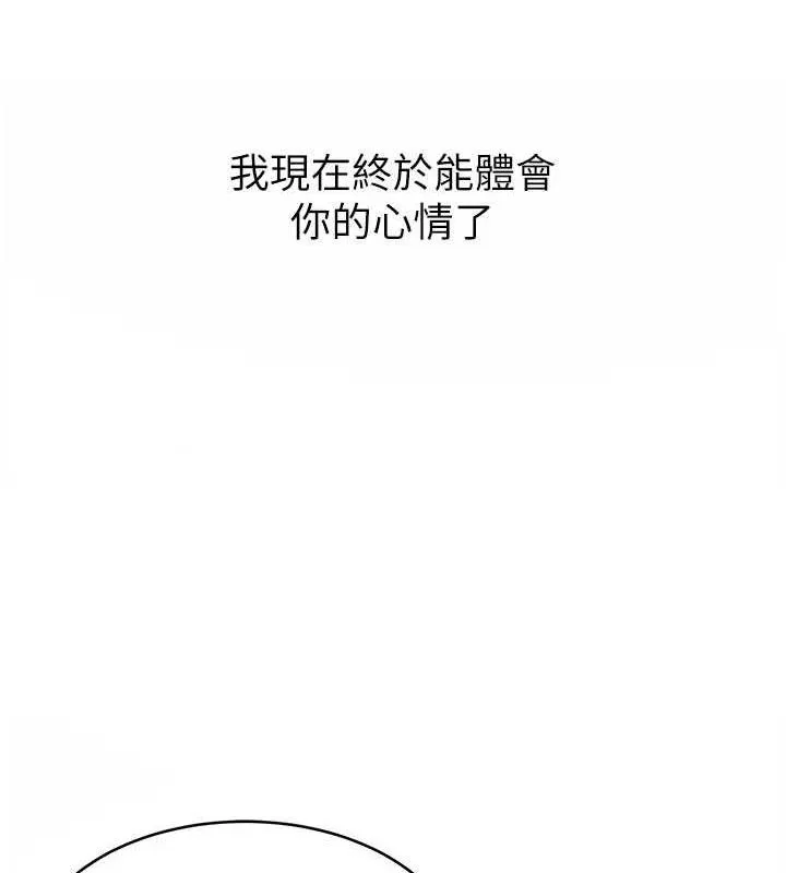 复仇母女丼 第151页