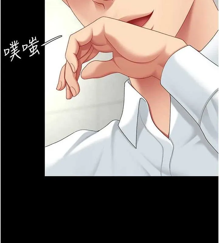 复仇母女丼 第159页
