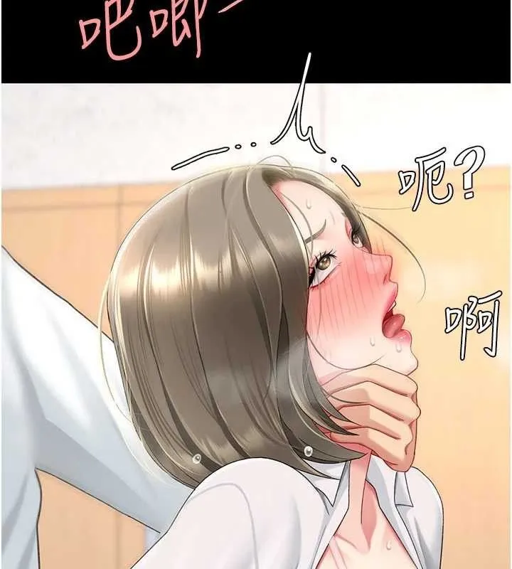 复仇母女丼 第164页