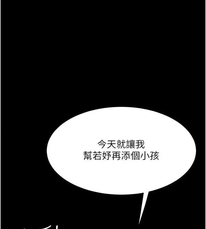 复仇母女丼 第171页