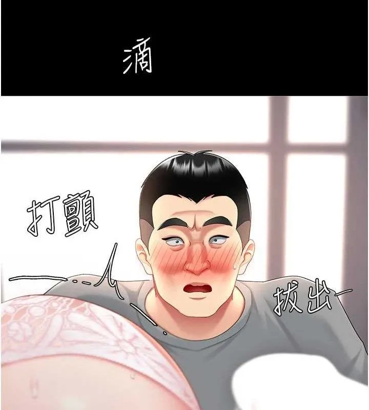 复仇母女丼 第176页