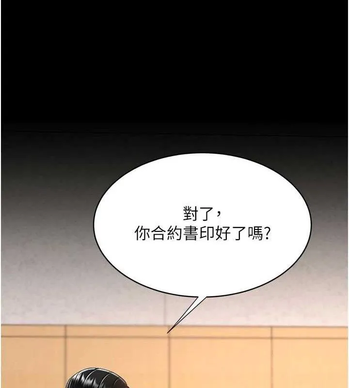 复仇母女丼 第178页