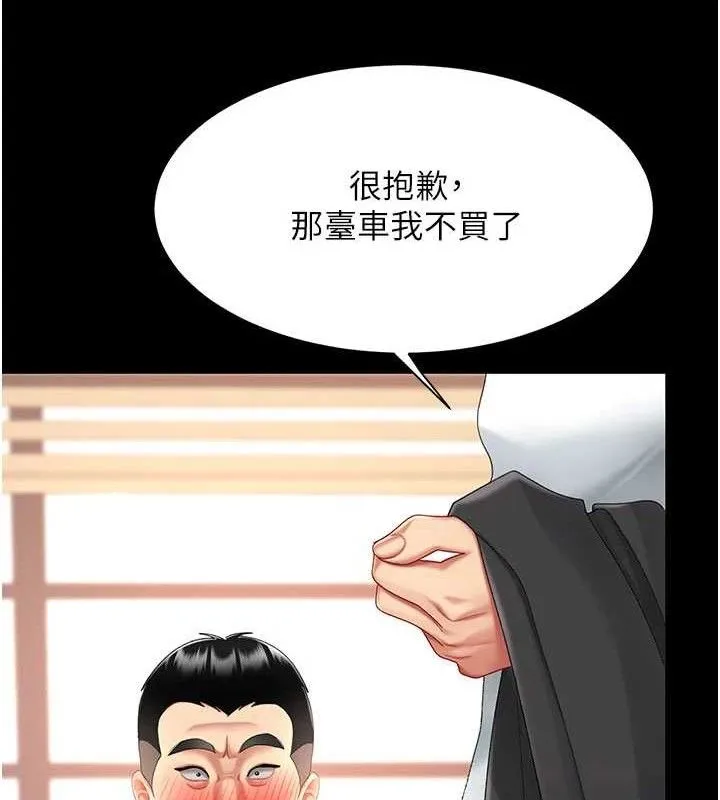 复仇母女丼 第181页